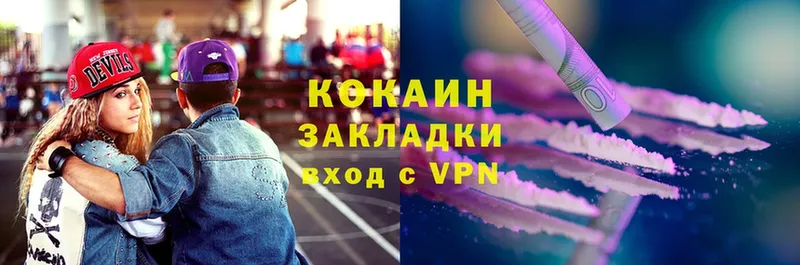 COCAIN VHQ  Палласовка 