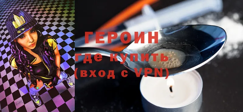 где можно купить наркотик  Палласовка  Героин Heroin 