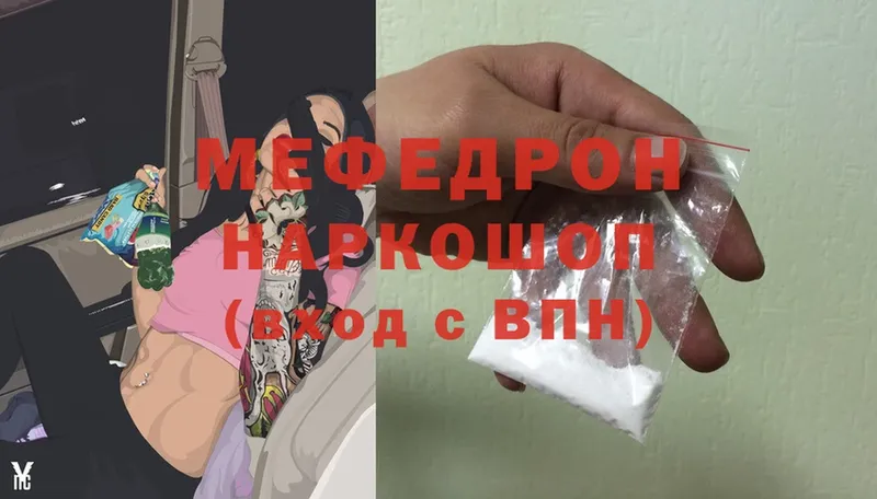 где продают наркотики  Палласовка  Мефедрон мука 